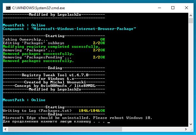 Как удалить Edge, Cortana и некоторые другие системные приложения Windows 10