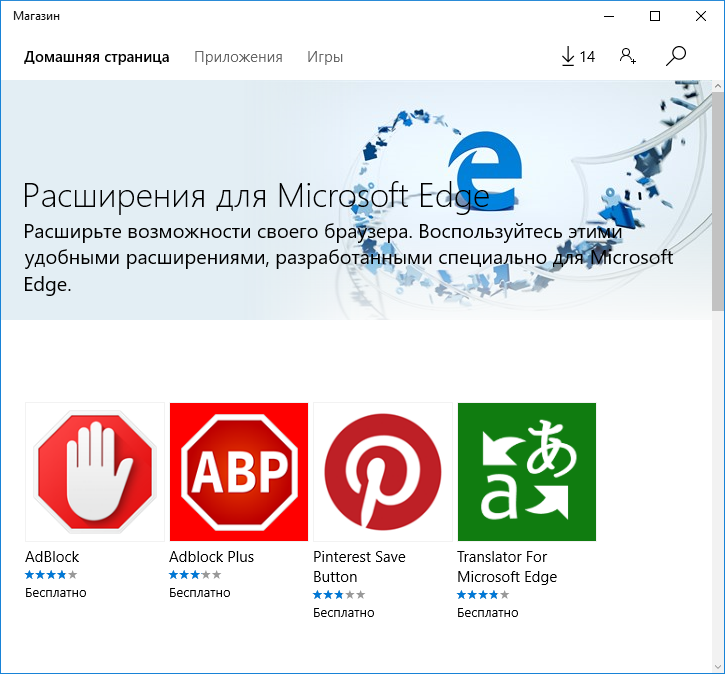 Как удалить Microsoft Edge в Windows 10, или отключить его навсегда