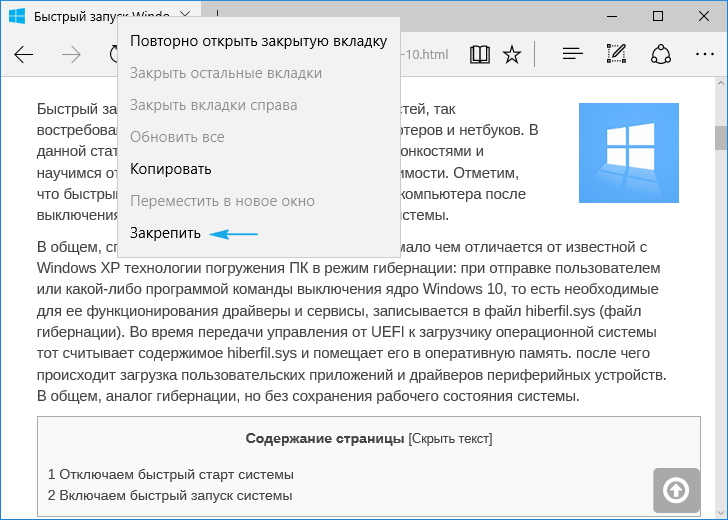 Как удалить Microsoft Edge в Windows 10, или отключить его навсегда