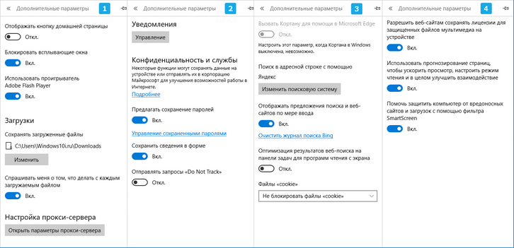 Как удалить Microsoft Edge в Windows 10, или отключить его навсегда