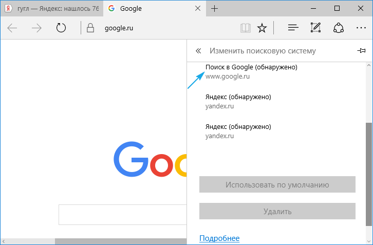 Как удалить Microsoft Edge в Windows 10, или отключить его навсегда
