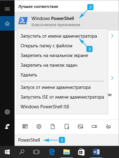 Как удалить Microsoft Edge в Windows 10, или отключить его навсегда