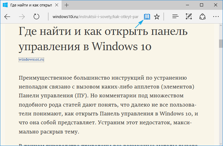 Как удалить Microsoft Edge в Windows 10, или отключить его навсегда
