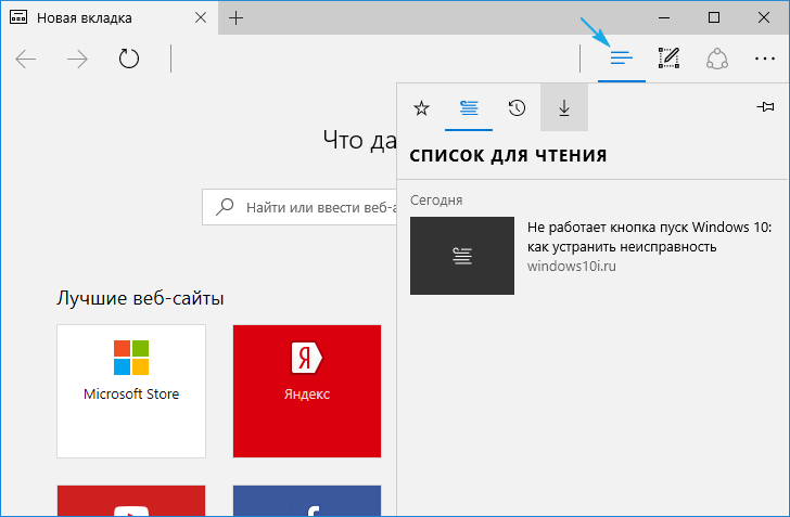 Как удалить Microsoft Edge в Windows 10, или отключить его навсегда