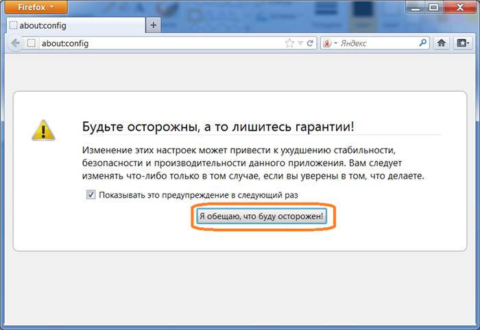 Как удалить поиск Mail ru из Firefox Mozilla