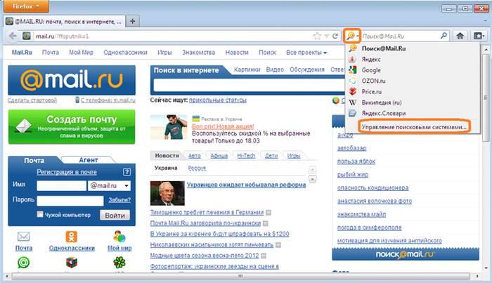 Как удалить поиск Mail ru из Firefox Mozilla