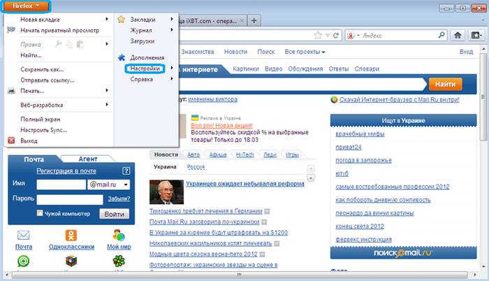 Как удалить поиск Mail ru из Firefox Mozilla