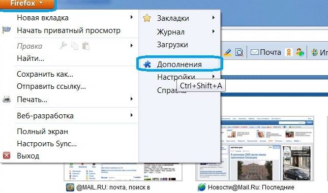 Как удалить поиск Mail ru из Firefox Mozilla