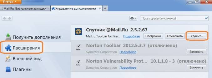 Как удалить поиск Mail ru из Firefox Mozilla