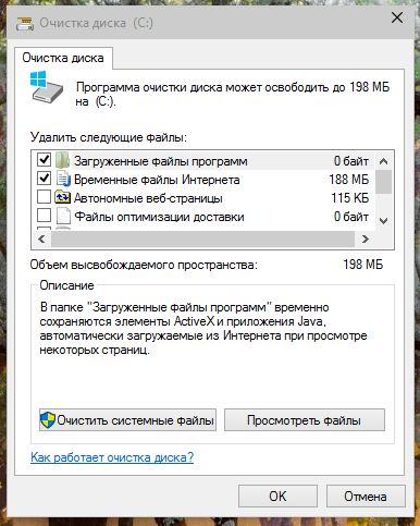 Как удалить Windows.old