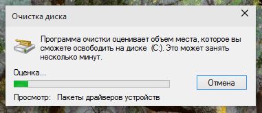 Как удалить Windows.old