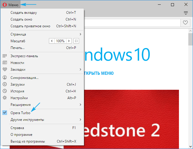 Как ускорить интернет в Windows 10 - практические действия