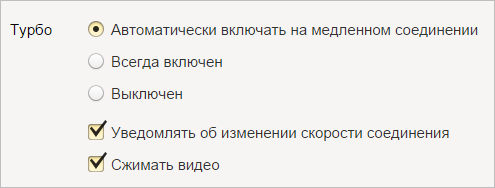 Как ускорить интернет в Windows 10 - практические действия