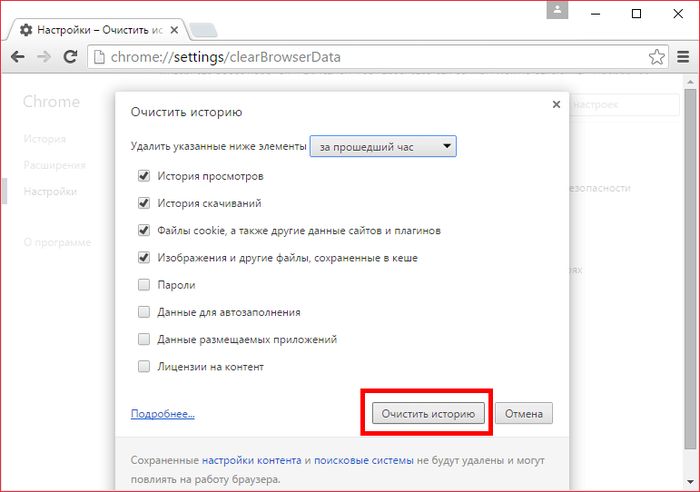 Как ускорить работу браузера Google Chrome