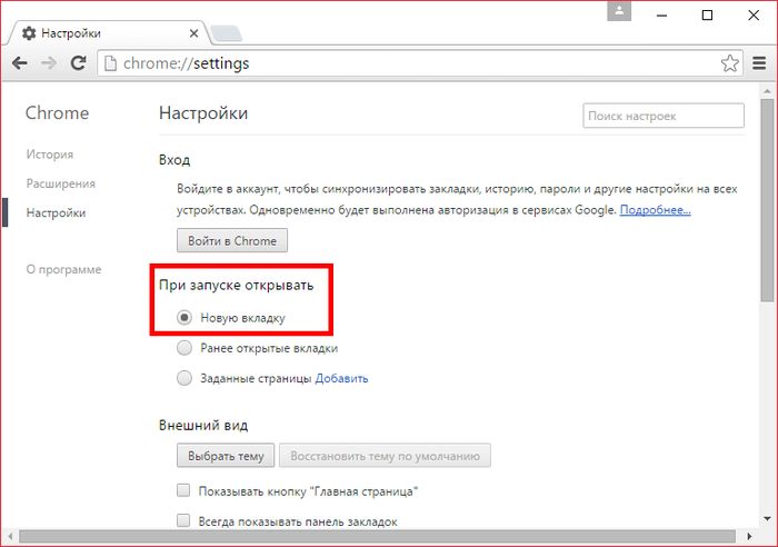Как ускорить работу браузера Google Chrome