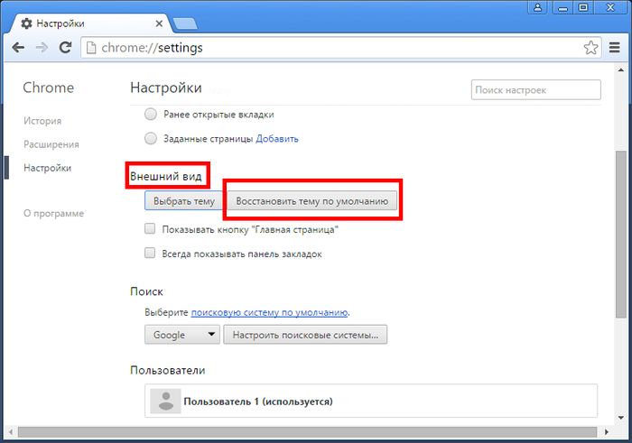 Как ускорить работу браузера Google Chrome