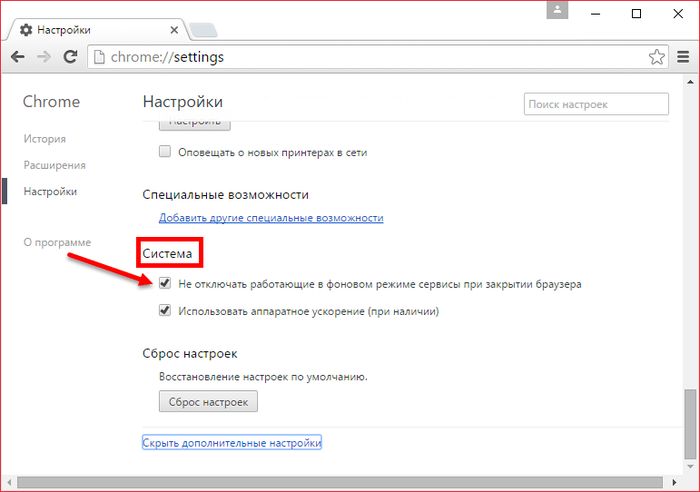Как ускорить работу браузера Google Chrome
