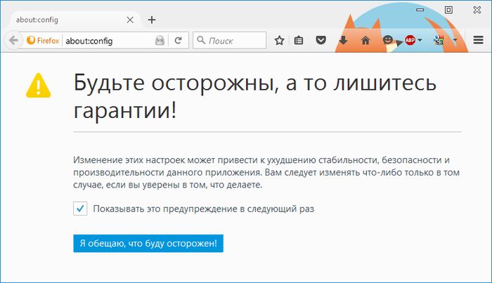 Как ускорить работу браузера Mozilla Firefox Как ускорить работу браузера Mozilla Firefox