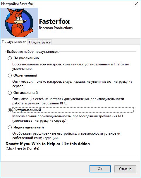 Как ускорить работу браузера Mozilla Firefox Как ускорить работу браузера Mozilla Firefox