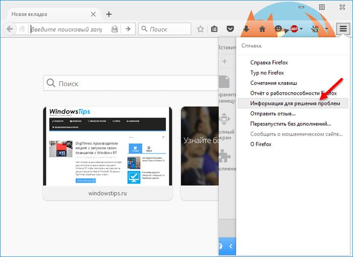 Как ускорить работу браузера Mozilla Firefox Как ускорить работу браузера Mozilla Firefox