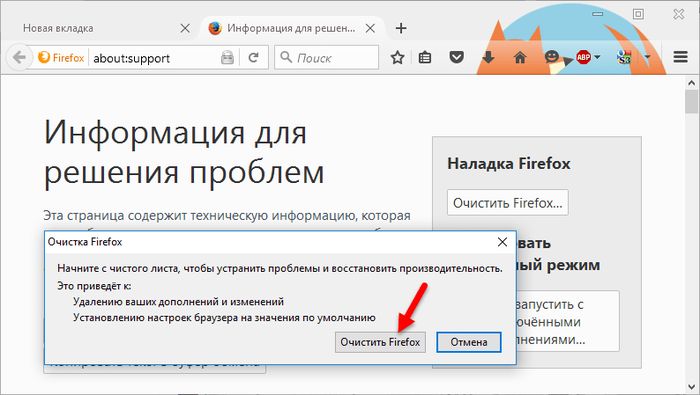 Как ускорить работу браузера Mozilla Firefox Как ускорить работу браузера Mozilla Firefox