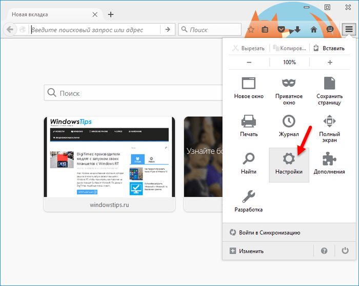 Как ускорить работу браузера Mozilla Firefox Как ускорить работу браузера Mozilla Firefox