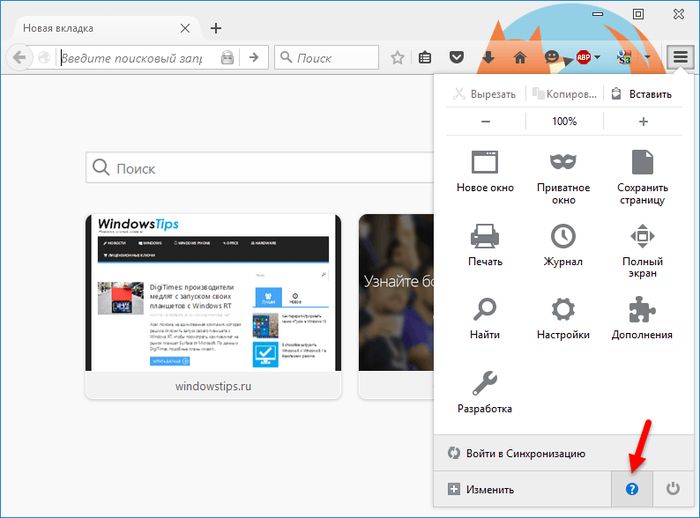 Как ускорить работу браузера Mozilla Firefox Как ускорить работу браузера Mozilla Firefox