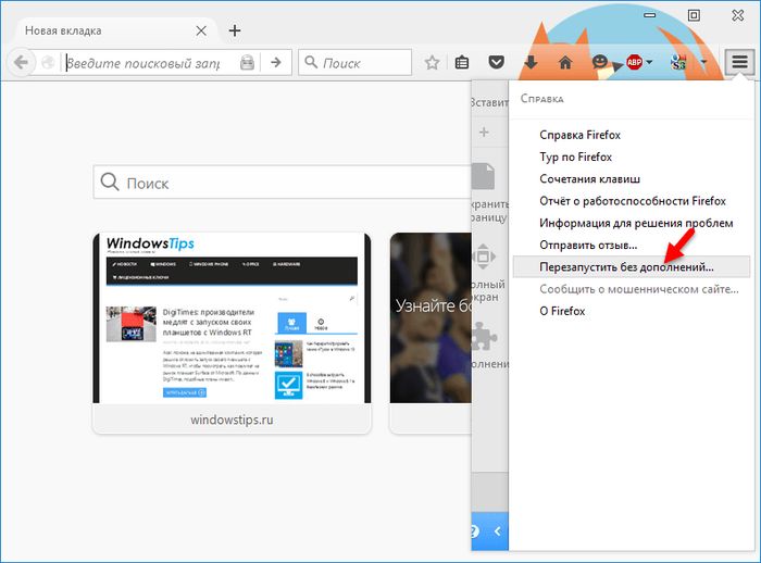 Как ускорить работу браузера Mozilla Firefox Как ускорить работу браузера Mozilla Firefox
