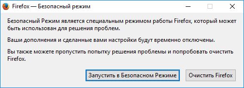 Как ускорить работу браузера Mozilla Firefox Как ускорить работу браузера Mozilla Firefox