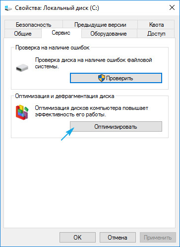 Как ускорить работу компьютера и ноутбука на windows 10
