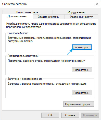 Как ускорить работу компьютера и ноутбука на windows 10