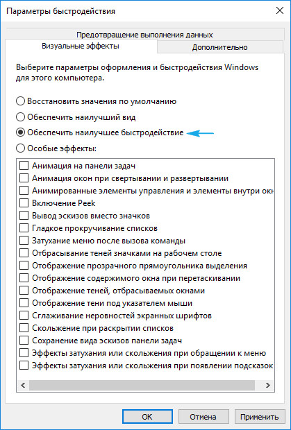 Как ускорить работу компьютера и ноутбука на windows 10