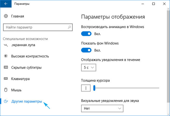 Как ускорить работу компьютера и ноутбука на windows 10