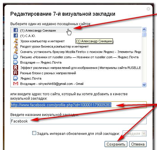 Как установить визуальные закладки в Google chrome Как установить визуальные закладки в Google chrome
