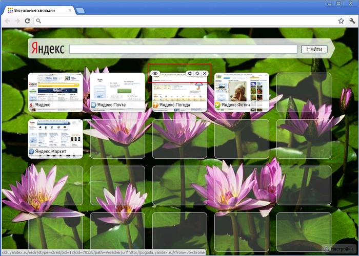 Как установить визуальные закладки в Google chrome Как установить визуальные закладки в Google chrome