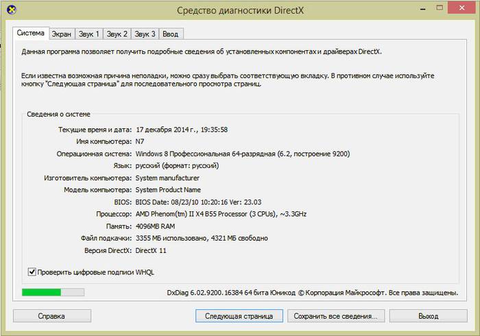 Как узнать, какая материнская плата установлена на компьютере