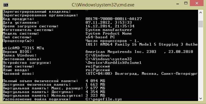 Как узнать, какая материнская плата установлена на компьютере