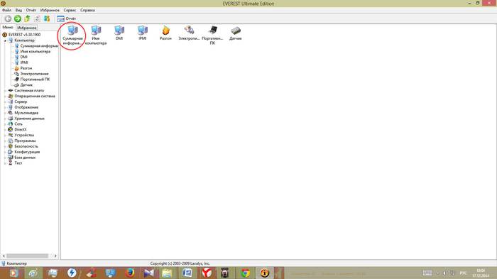 Как узнать, какая материнская плата установлена на компьютере