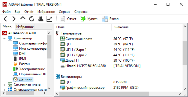 Как узнать температуру процессора в Windows 10 - бесплатный софт