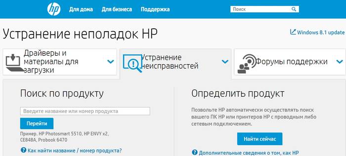 Как узнать точную модель ноутбука HP
