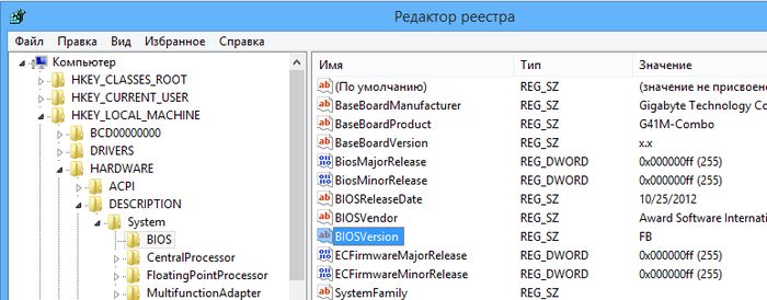 Как узнать версию BIOS не выходя из Windows