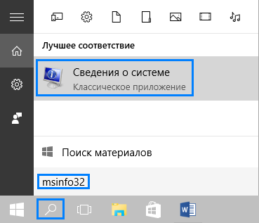 Как узнать версию Windows 10, установленную на компьютере