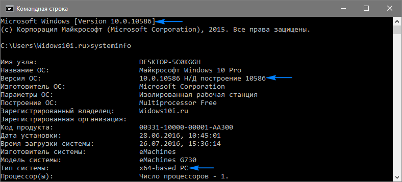 Как узнать версию Windows 10, установленную на компьютере