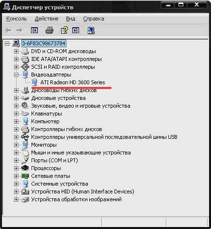 Как узнать видеокарту своего компьютера на Windows Как узнать видеокарту своего компьютера на Windows
