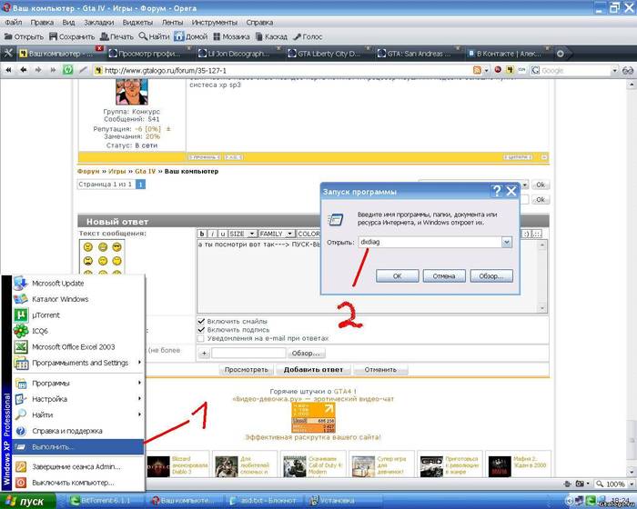 Как узнать видеокарту своего компьютера на Windows Как узнать видеокарту своего компьютера на Windows