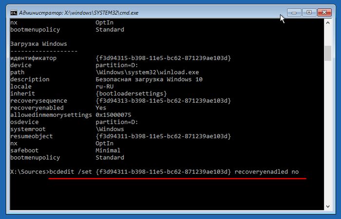 Как в Windows 10 отключить автоматическое восстановление