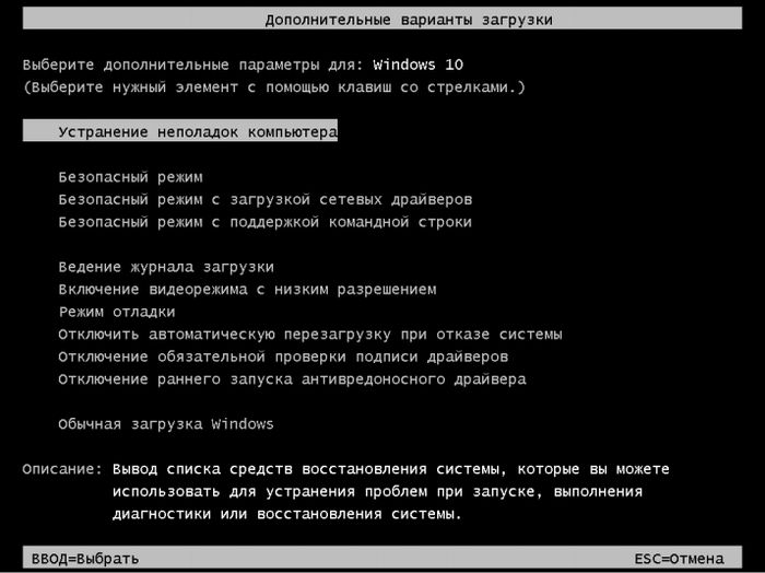 Как в Windows 10 отключить автоматическое восстановление