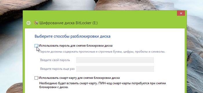 Как в Windows 8 зашифровать и защитить паролем USB-носитель без дополнительного программного обеспечения Как в Windows 8 зашифровать и защитить паролем USB-носитель без дополнительного программного обеспечения