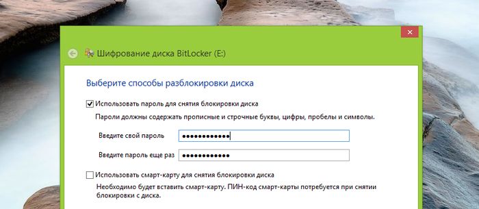 Как в Windows 8 зашифровать и защитить паролем USB-носитель без дополнительного программного обеспечения Как в Windows 8 зашифровать и защитить паролем USB-носитель без дополнительного программного обеспечения