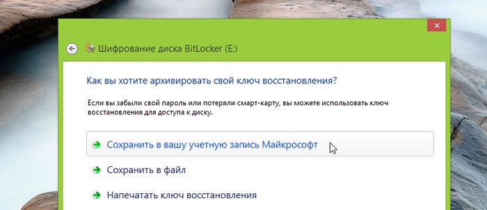 Как в Windows 8 зашифровать и защитить паролем USB-носитель без дополнительного программного обеспечения Как в Windows 8 зашифровать и защитить паролем USB-носитель без дополнительного программного обеспечения